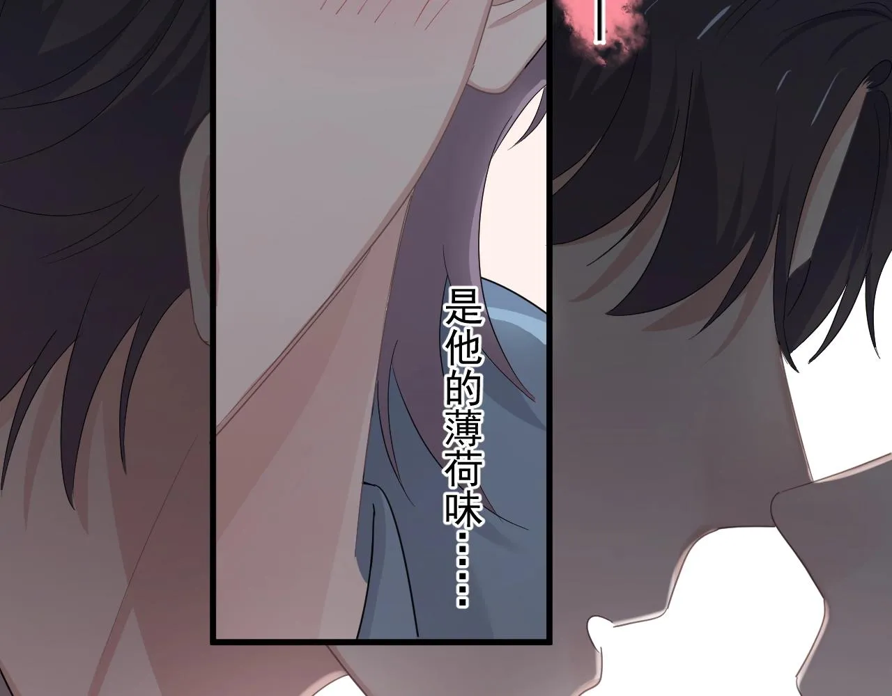 第70话 我很好追，但仅限于你 第85页