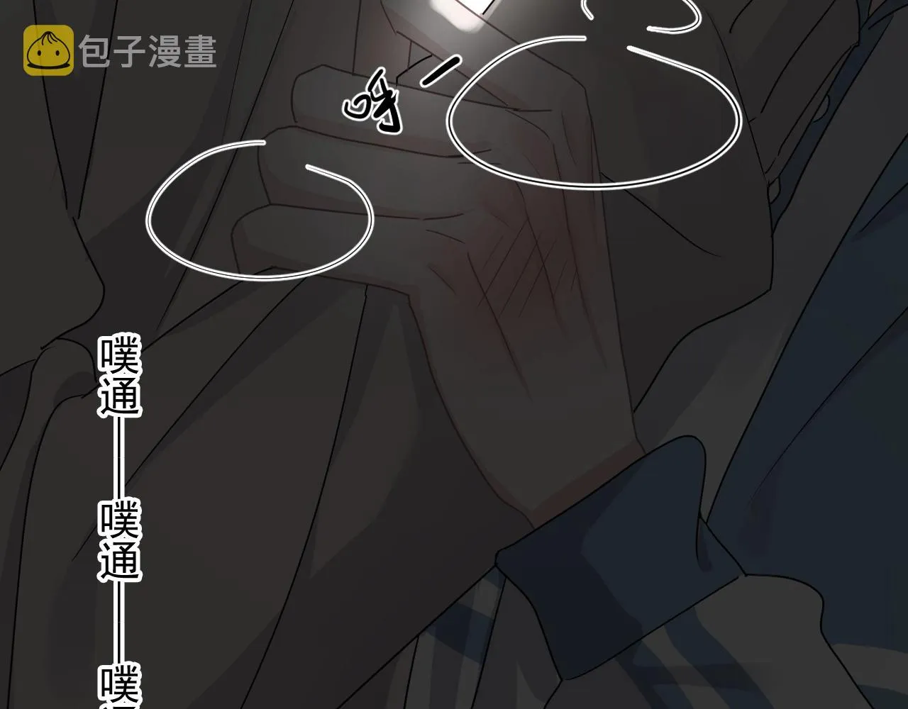 第70话 我很好追，但仅限于你 第89页