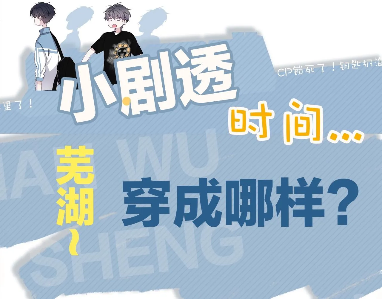 第70话 我很好追，但仅限于你 第94页