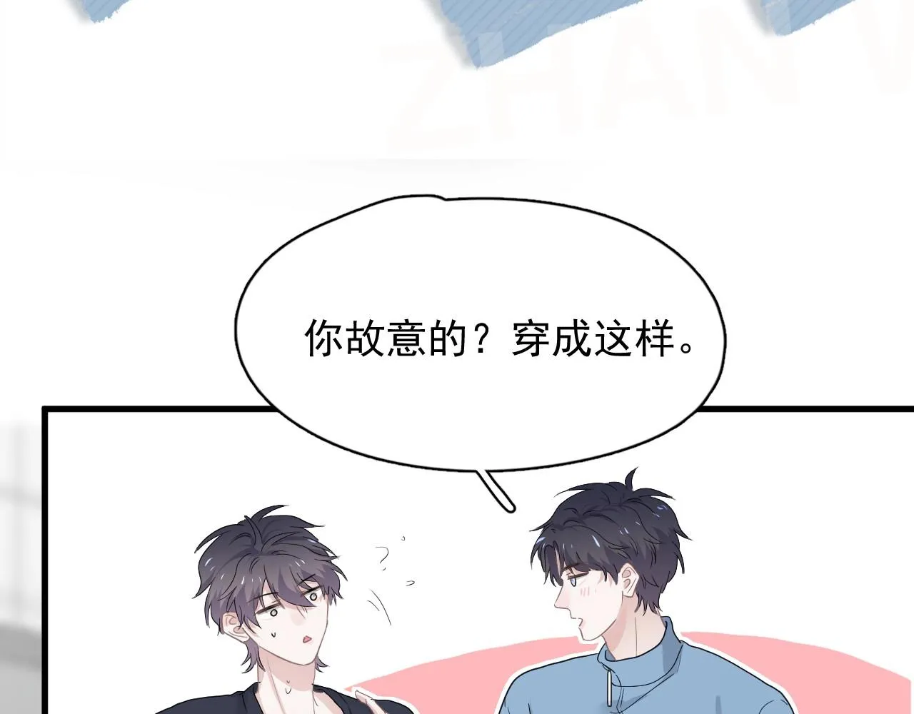 第70话 我很好追，但仅限于你 第95页