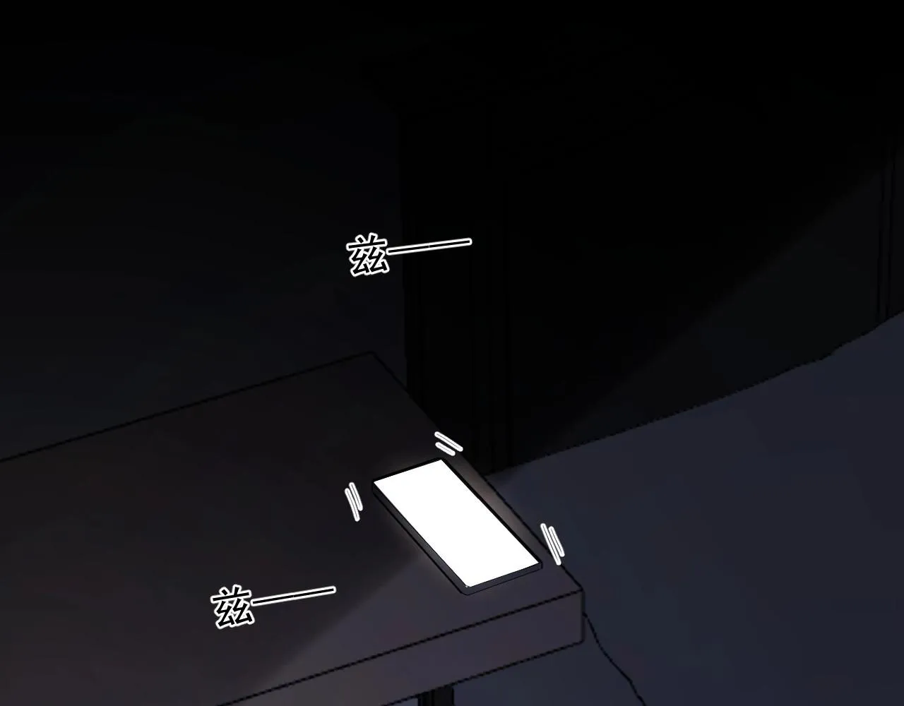 第71话 男朋友 第6页
