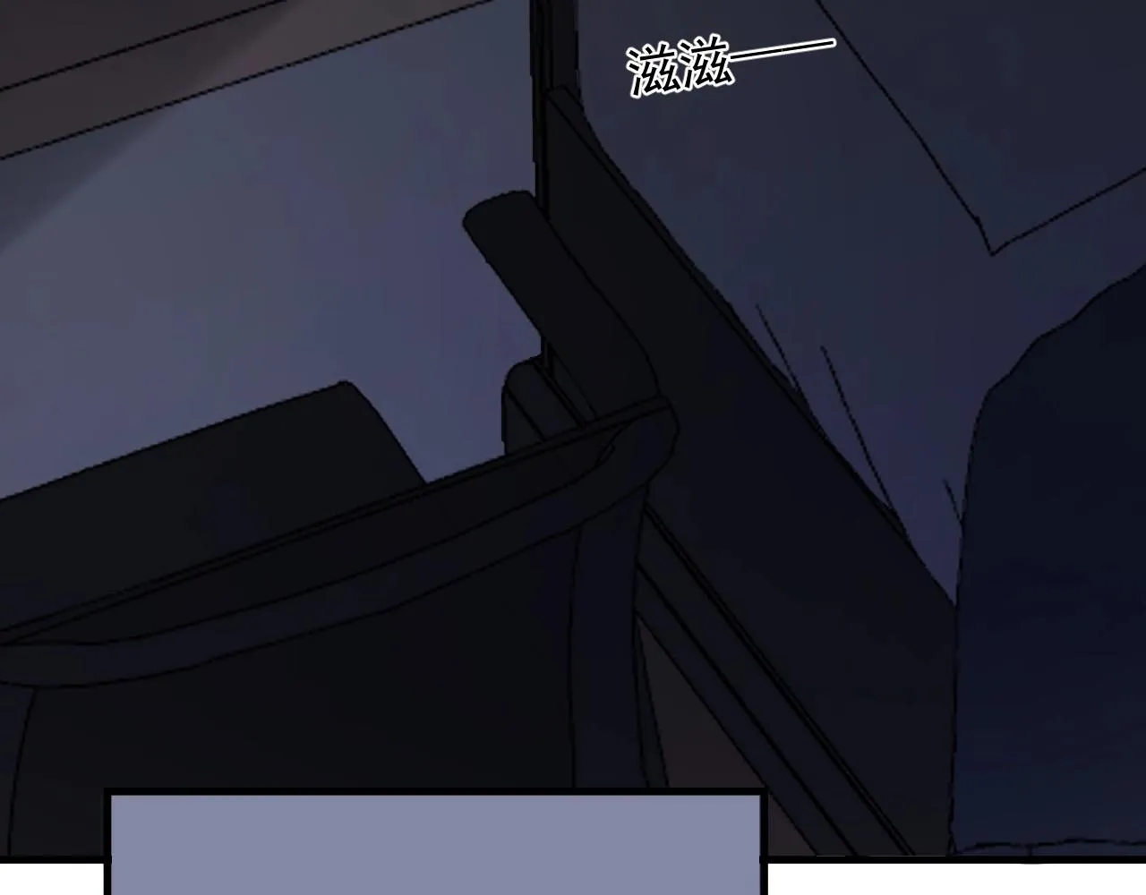 第71话 男朋友 第7页