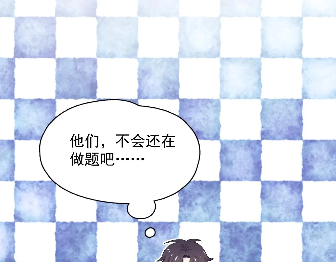 第71话 男朋友 第11页