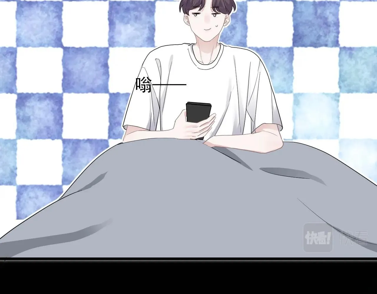 第71话 男朋友 第12页