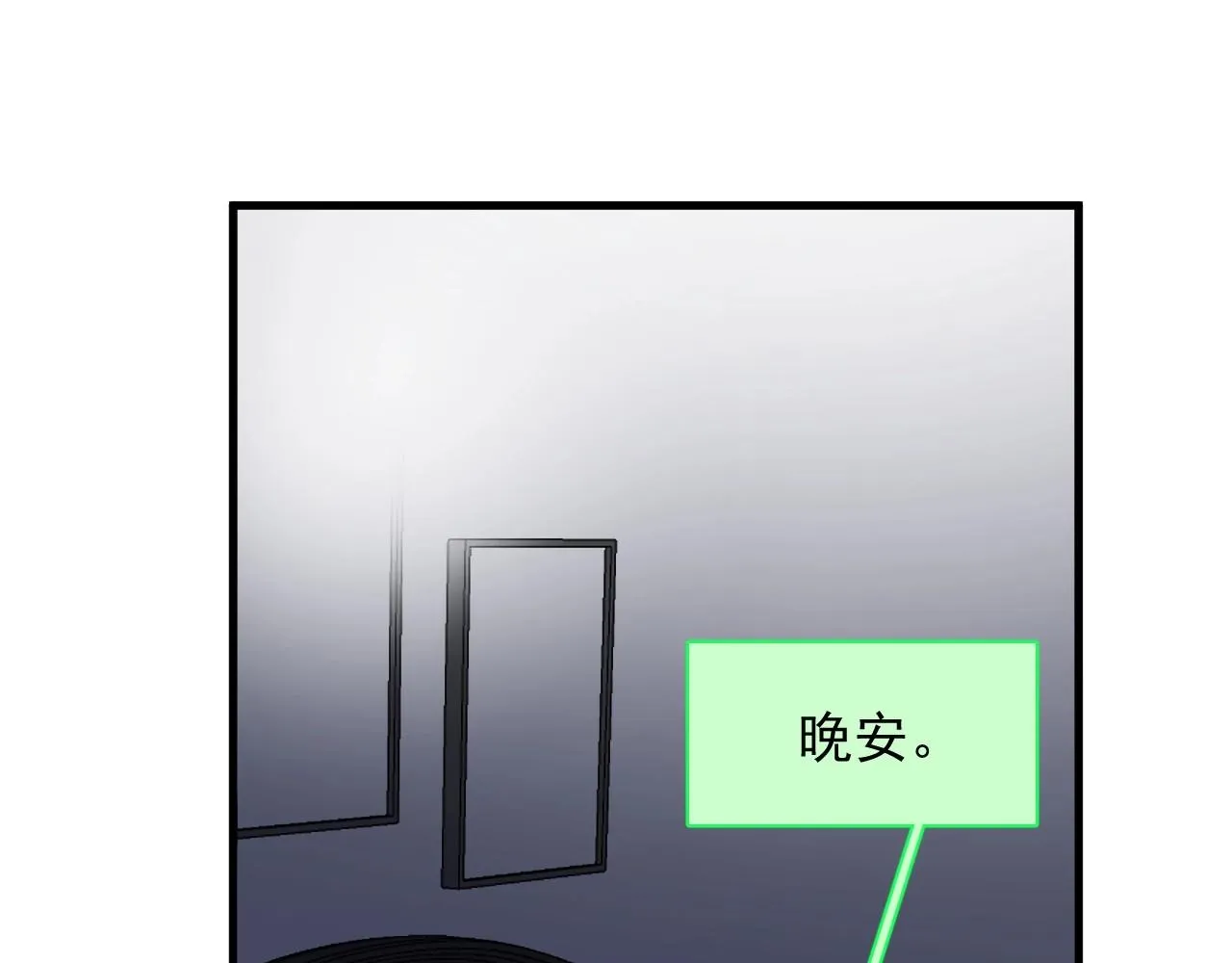 第71话 男朋友 第19页