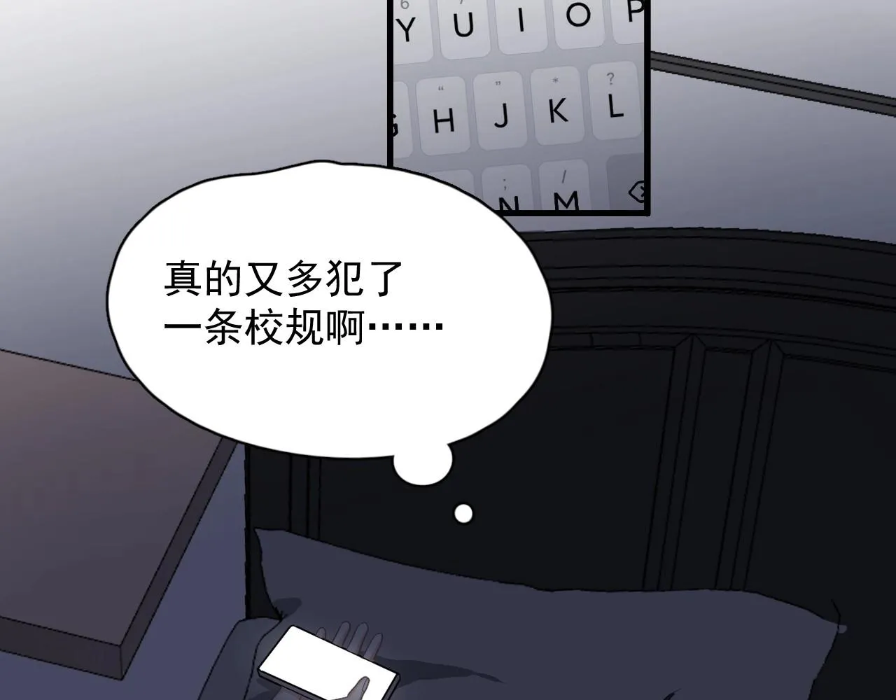 第71话 男朋友 第22页