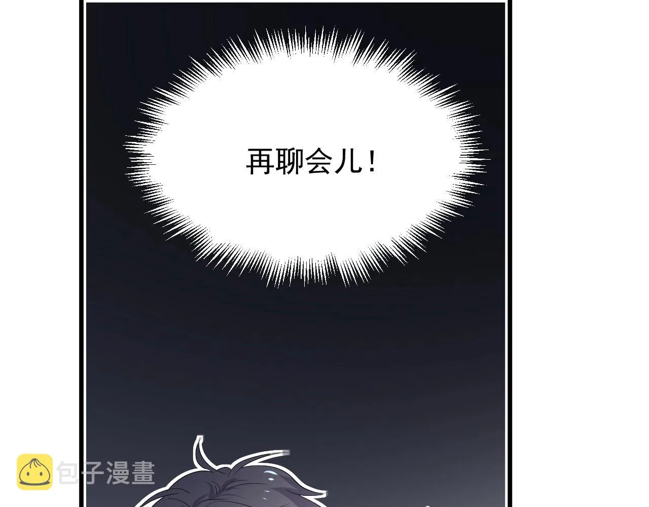 第71话 男朋友 第25页