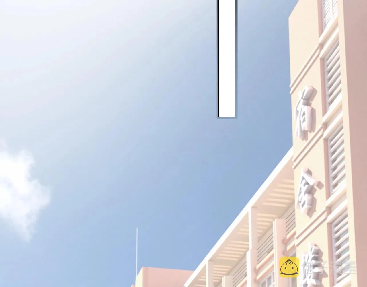 第71话 男朋友 第29页