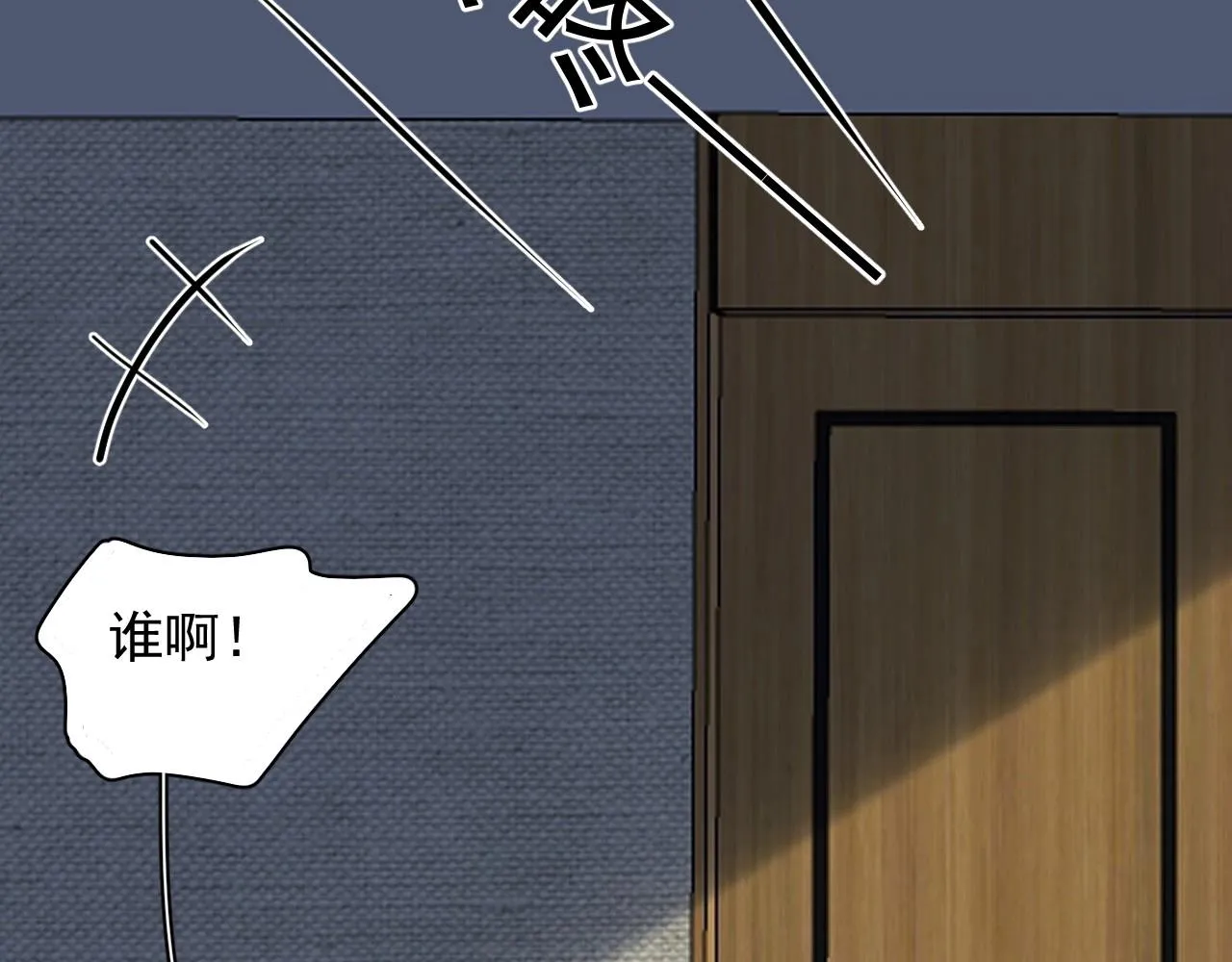 第71话 男朋友 第31页