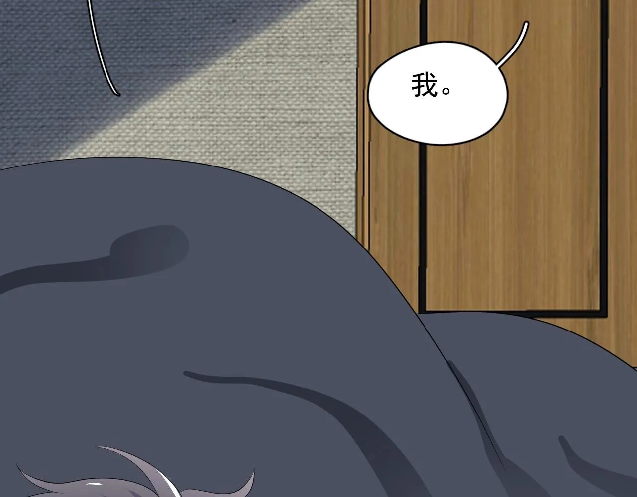 第71话 男朋友 第32页
