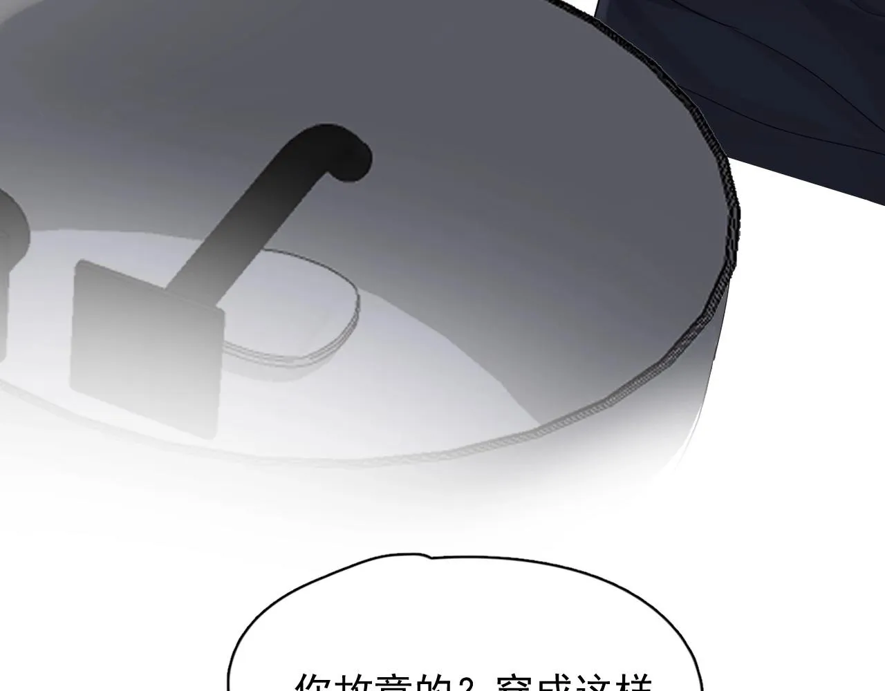 第71话 男朋友 第43页