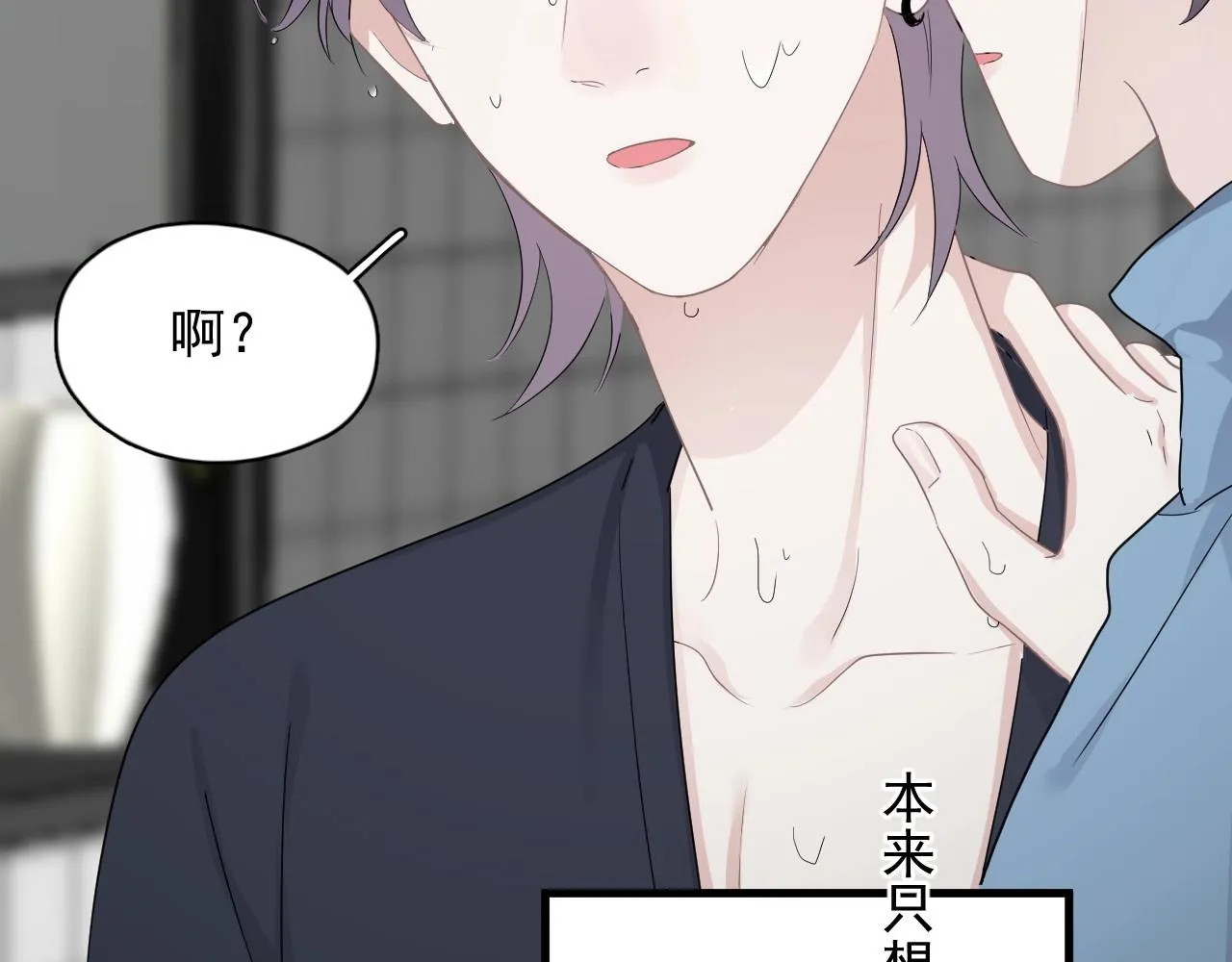 第71话 男朋友 第46页