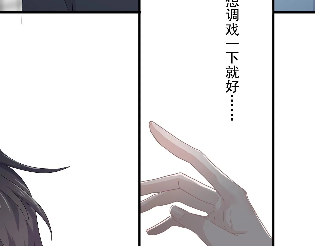 第71话 男朋友 第47页