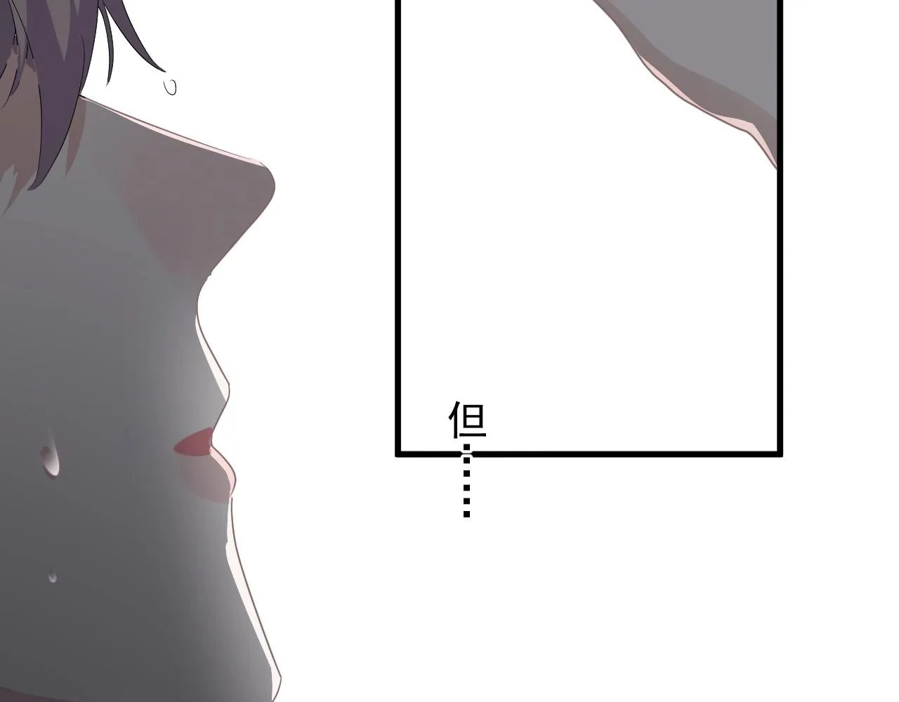 第71话 男朋友 第48页