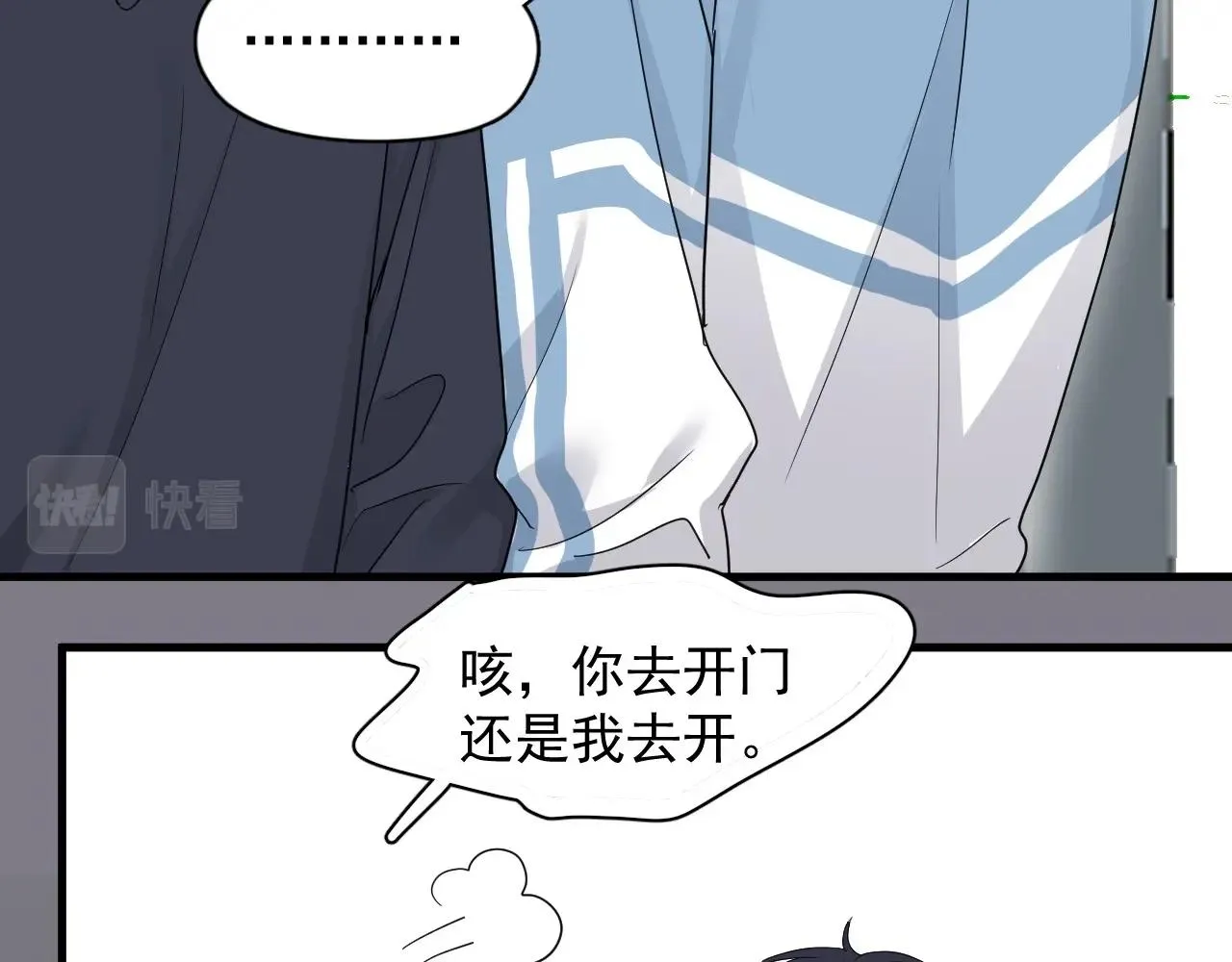 第71话 男朋友 第55页