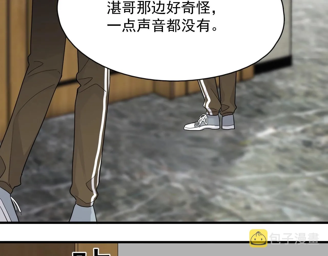 第71话 男朋友 第59页