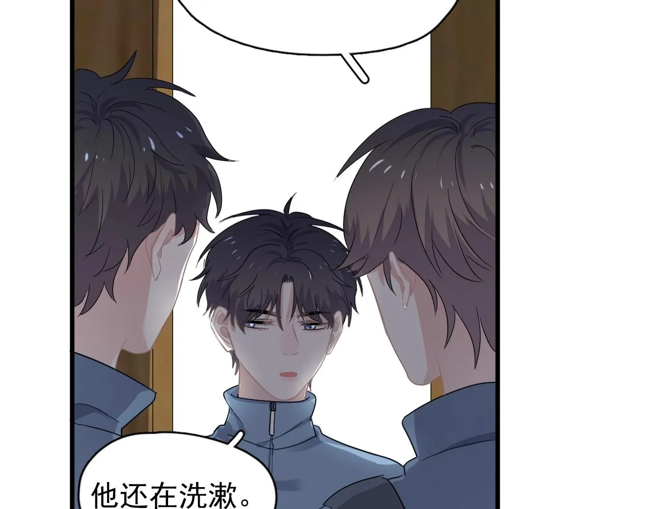 第71话 男朋友 第62页