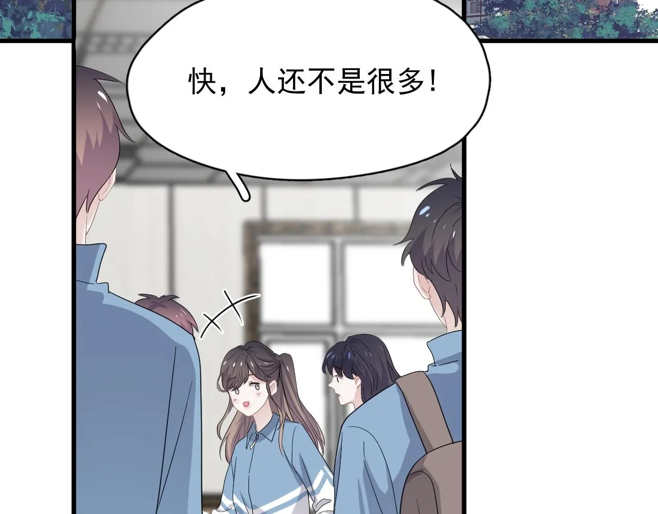第71话 男朋友 第67页
