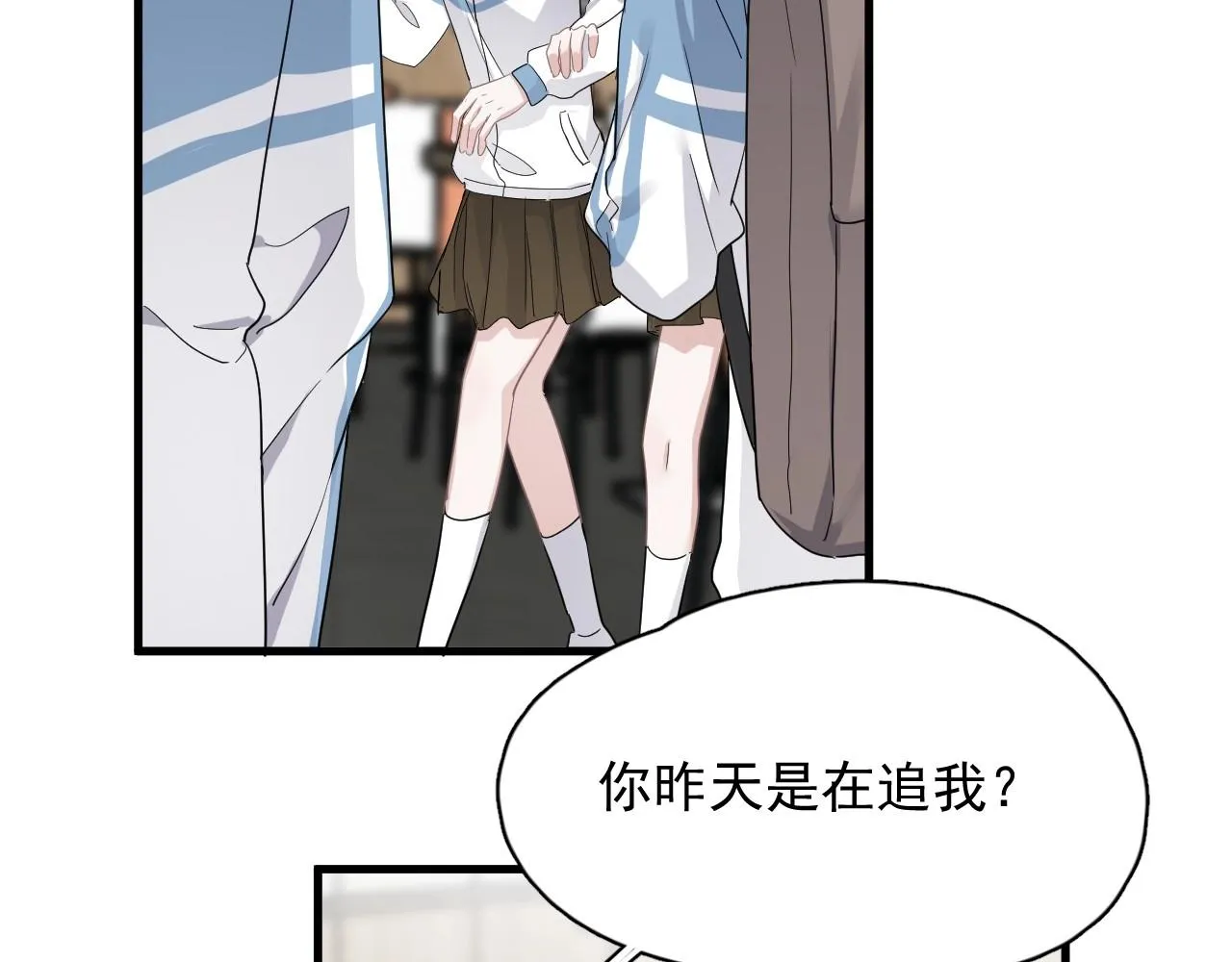 第71话 男朋友 第68页