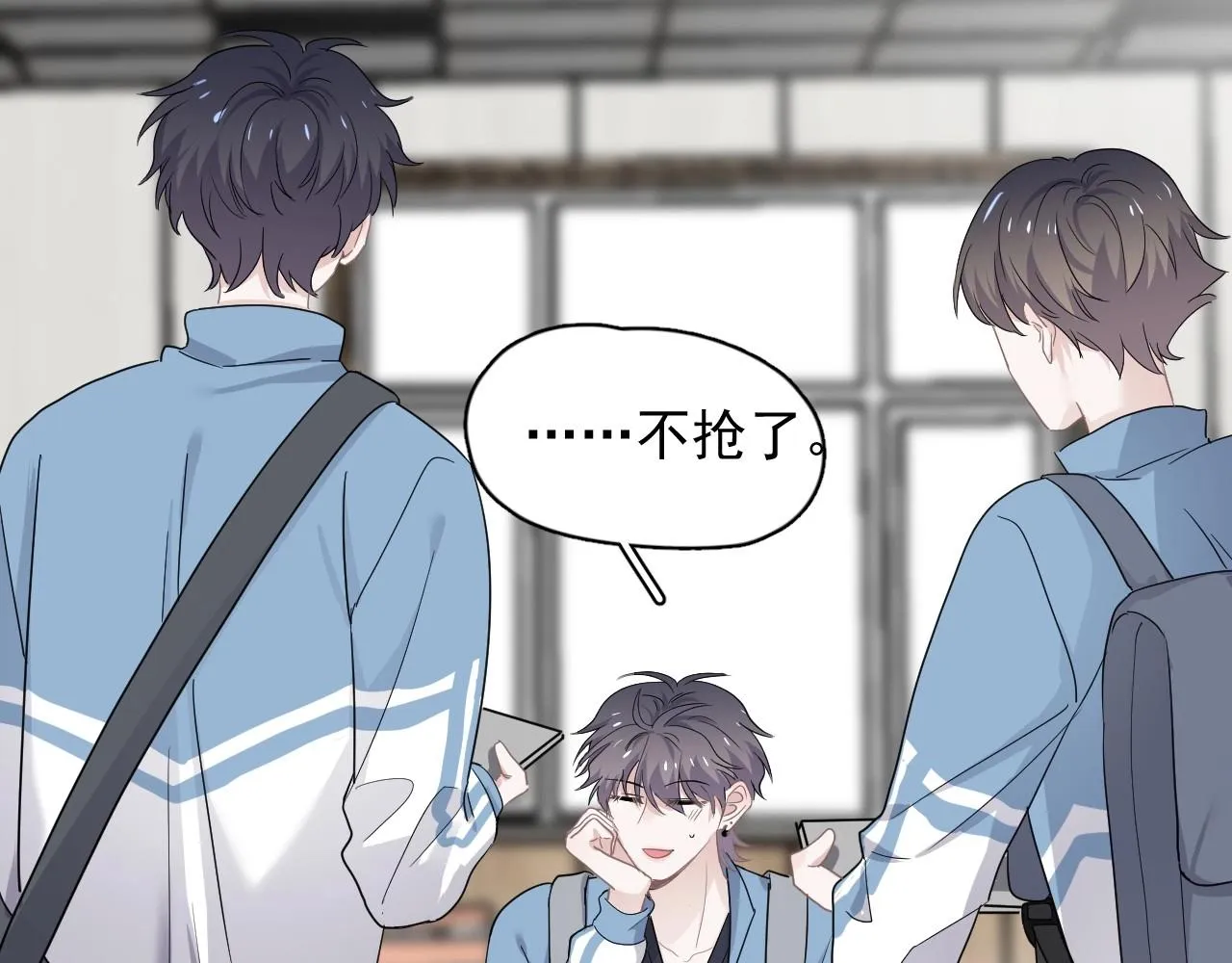 第71话 男朋友 第74页