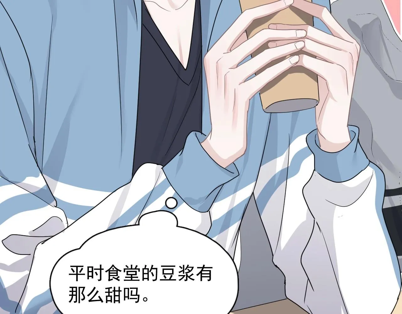 第71话 男朋友 第85页
