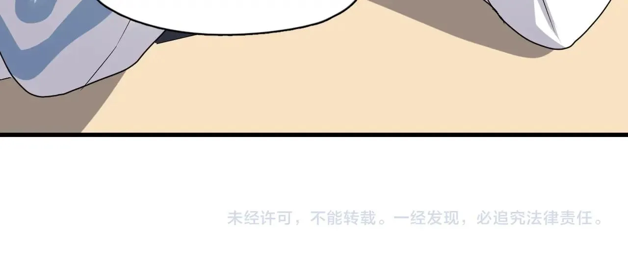 第71话 男朋友 第86页