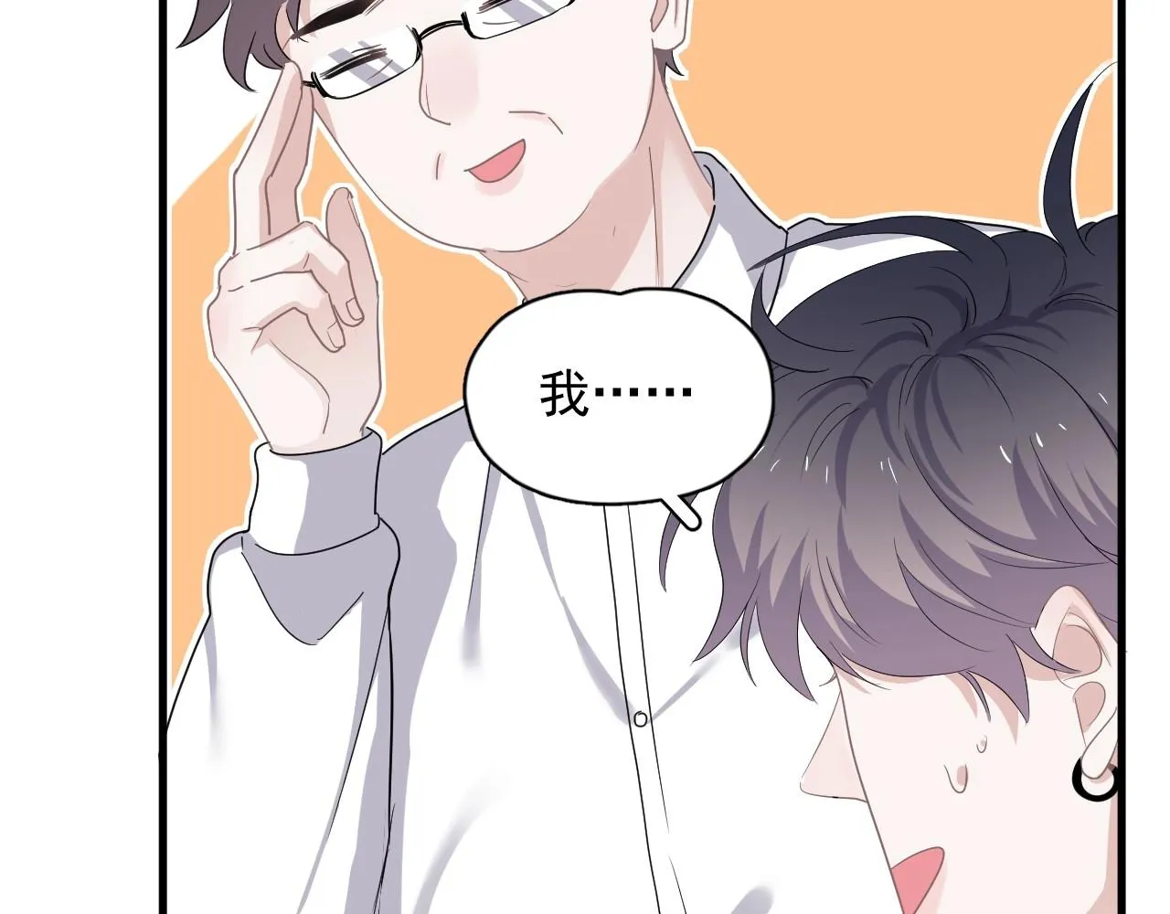第72话 抓早恋？ 第12页