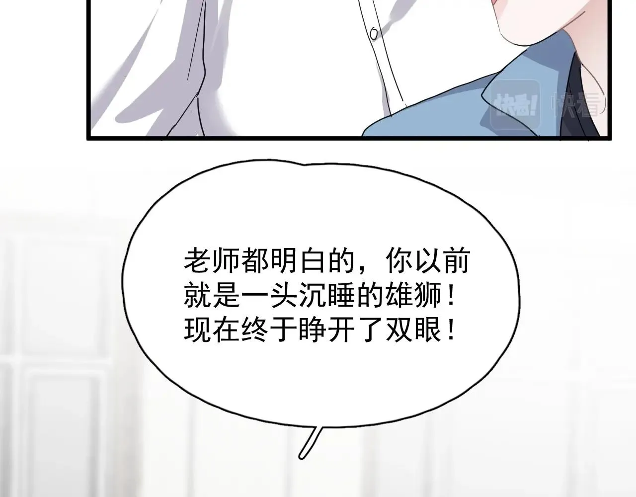 第72话 抓早恋？ 第13页