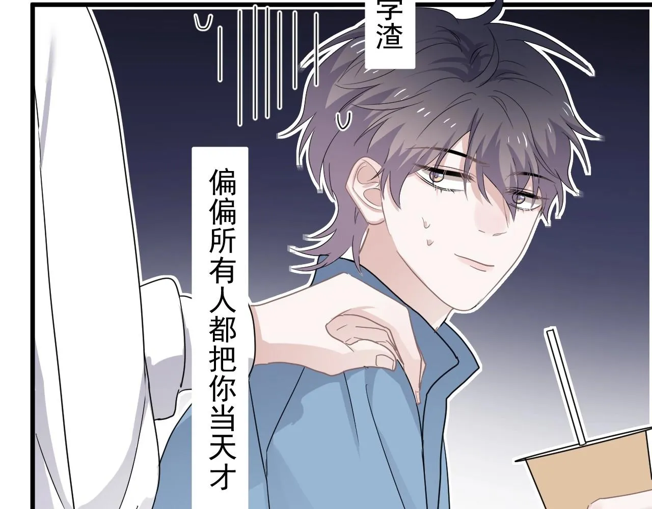第72话 抓早恋？ 第16页