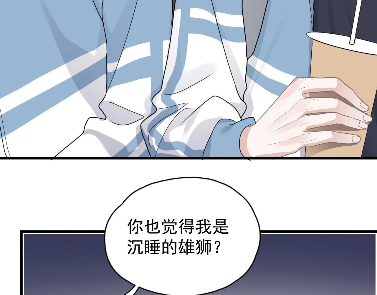 第72话 抓早恋？ 第22页