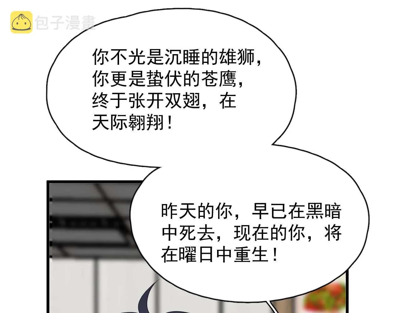 第72话 抓早恋？ 第24页