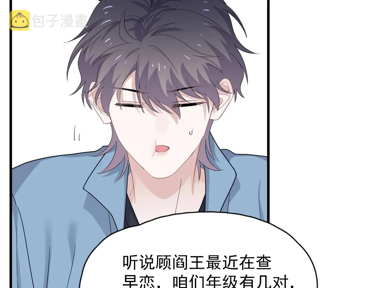 第72话 抓早恋？ 第27页