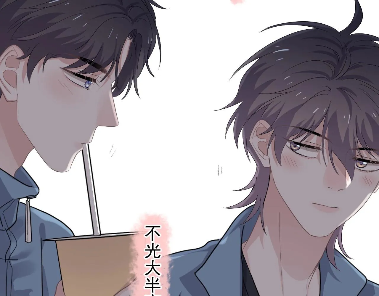 第72话 抓早恋？ 第32页
