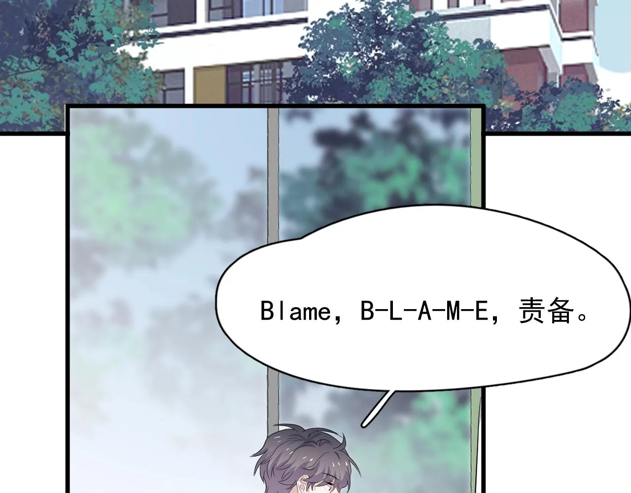 第72话 抓早恋？ 第37页