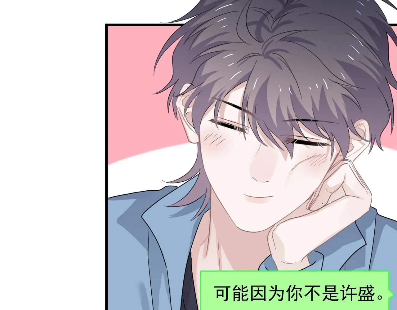 第72话 抓早恋？ 第43页