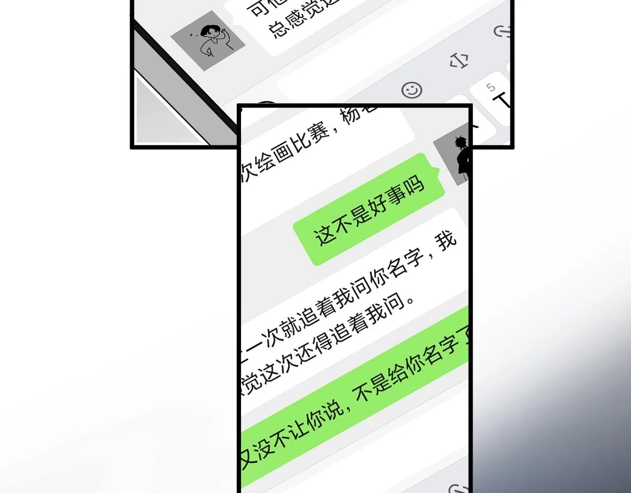 第72话 抓早恋？ 第46页