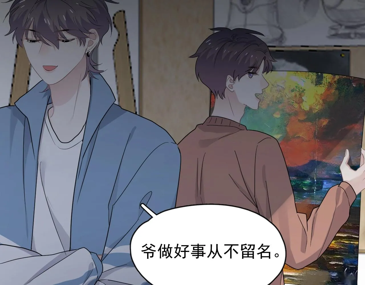 第72话 抓早恋？ 第51页