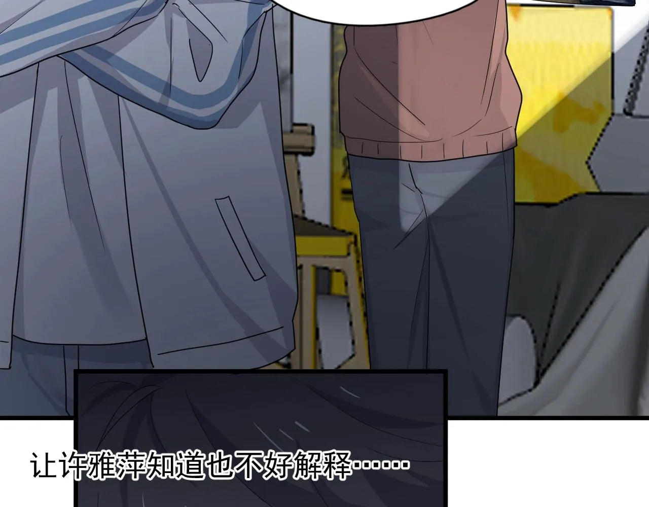 第72话 抓早恋？ 第52页