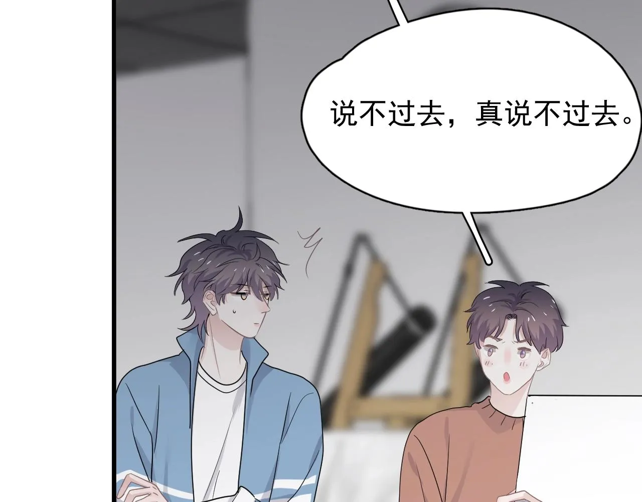 第72话 抓早恋？ 第55页