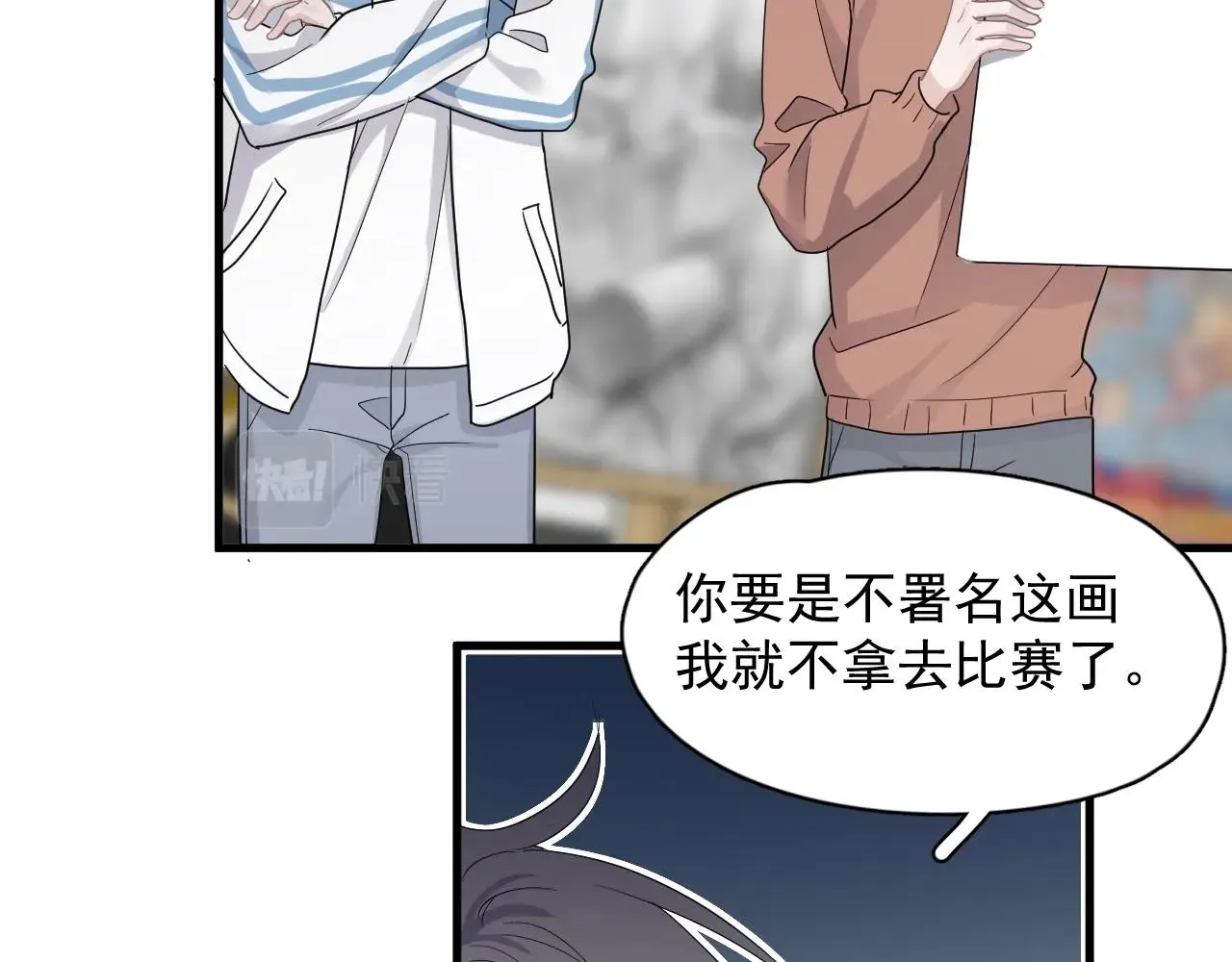 第72话 抓早恋？ 第56页