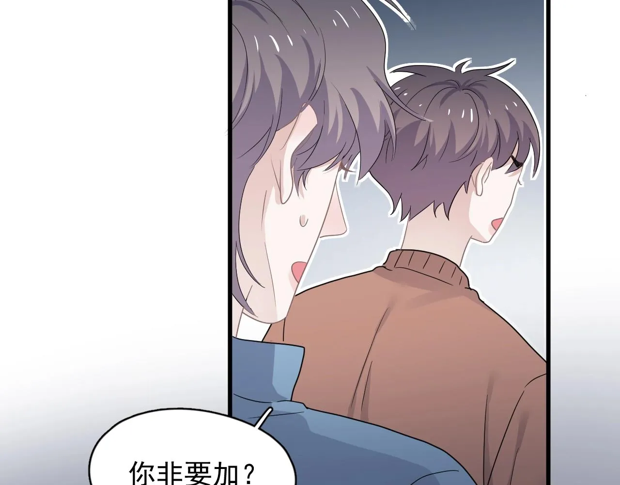 第72话 抓早恋？ 第57页