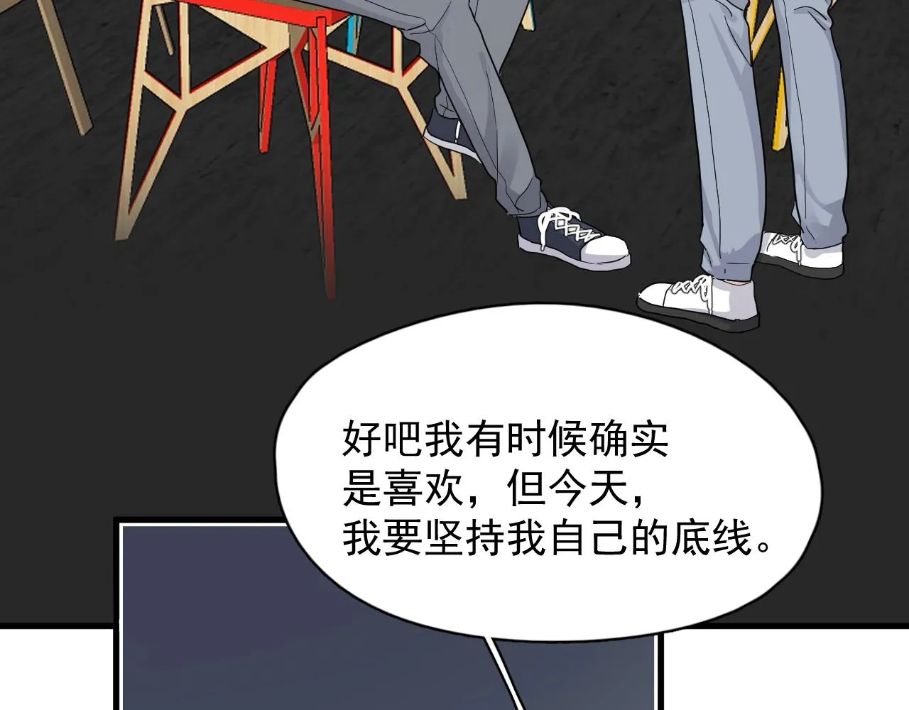 第72话 抓早恋？ 第60页