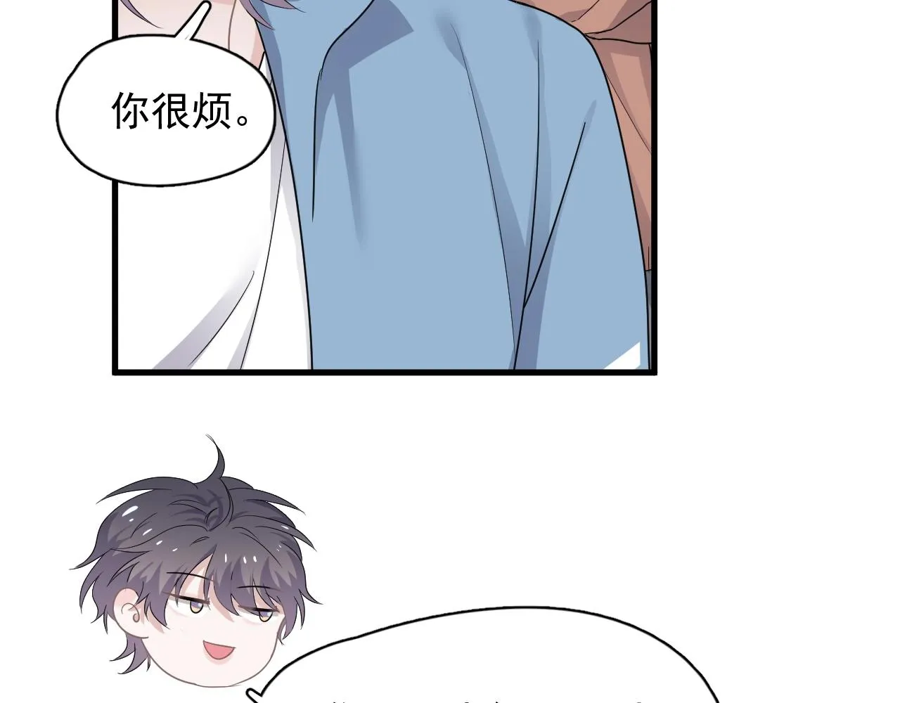 第72话 抓早恋？ 第62页