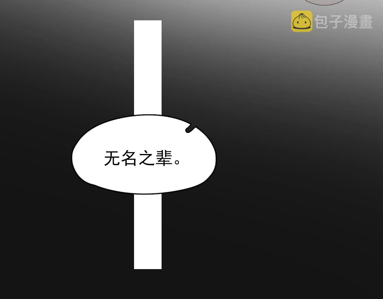 第72话 抓早恋？ 第64页