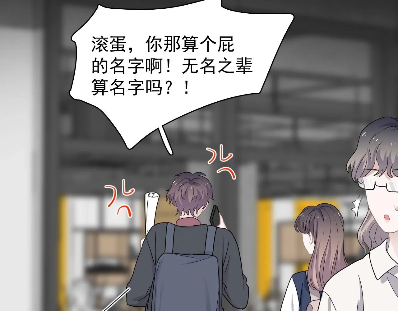 第72话 抓早恋？ 第66页