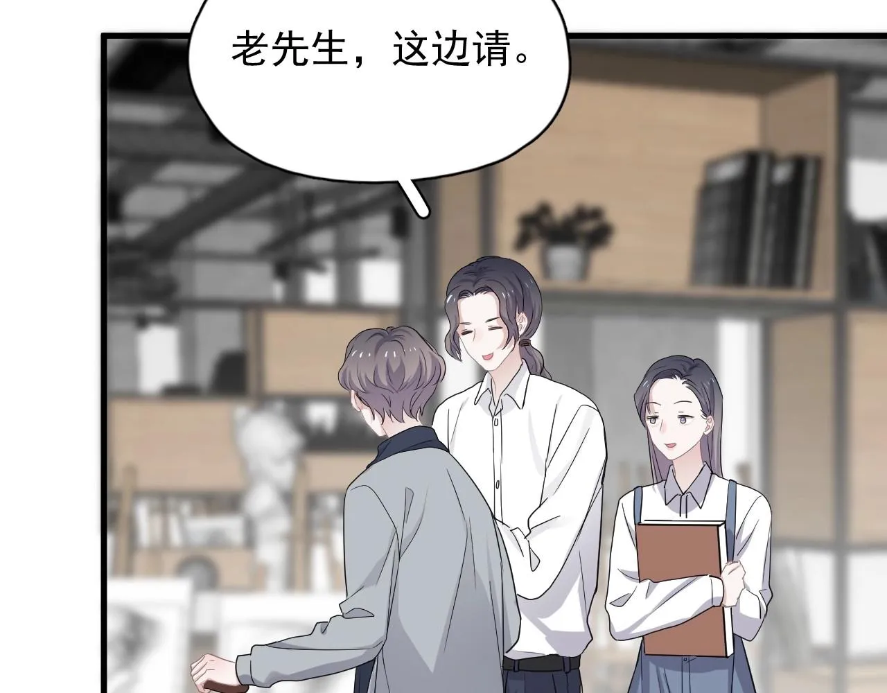 第72话 抓早恋？ 第68页