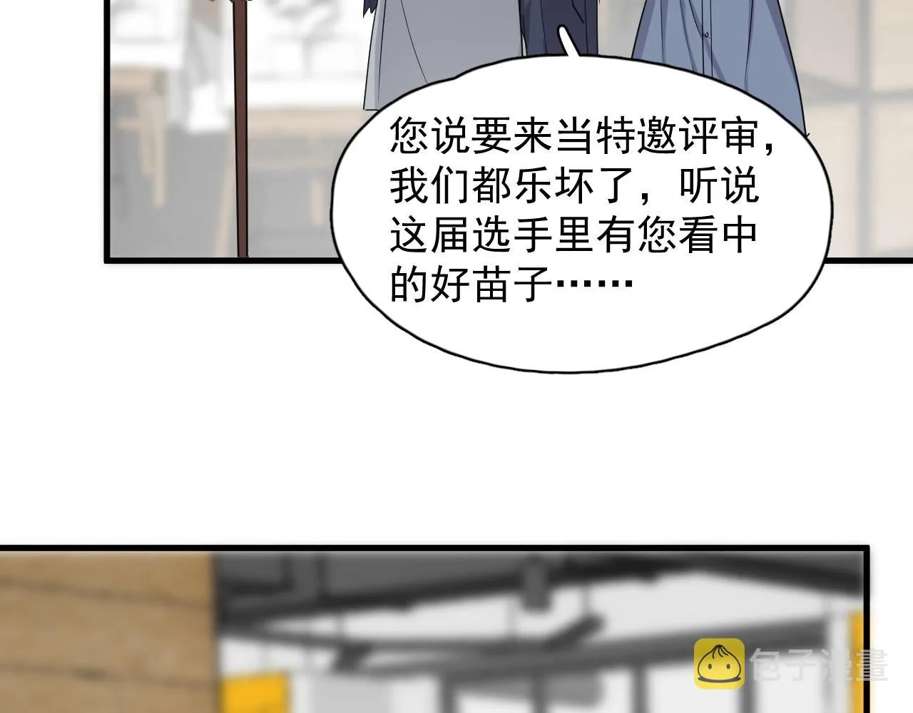 第72话 抓早恋？ 第69页