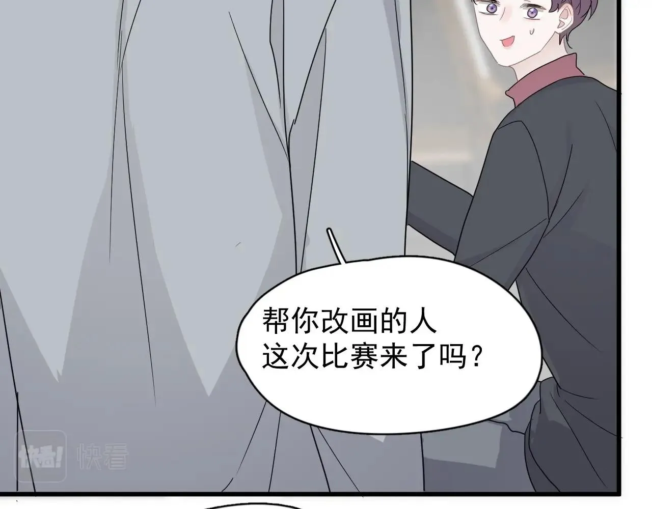 第72话 抓早恋？ 第71页