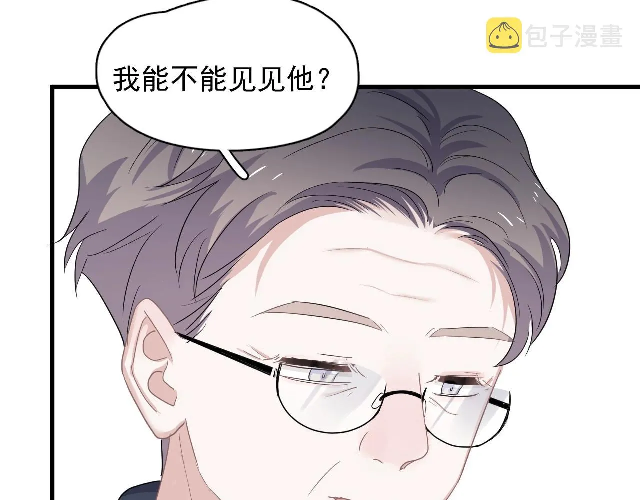 第72话 抓早恋？ 第72页