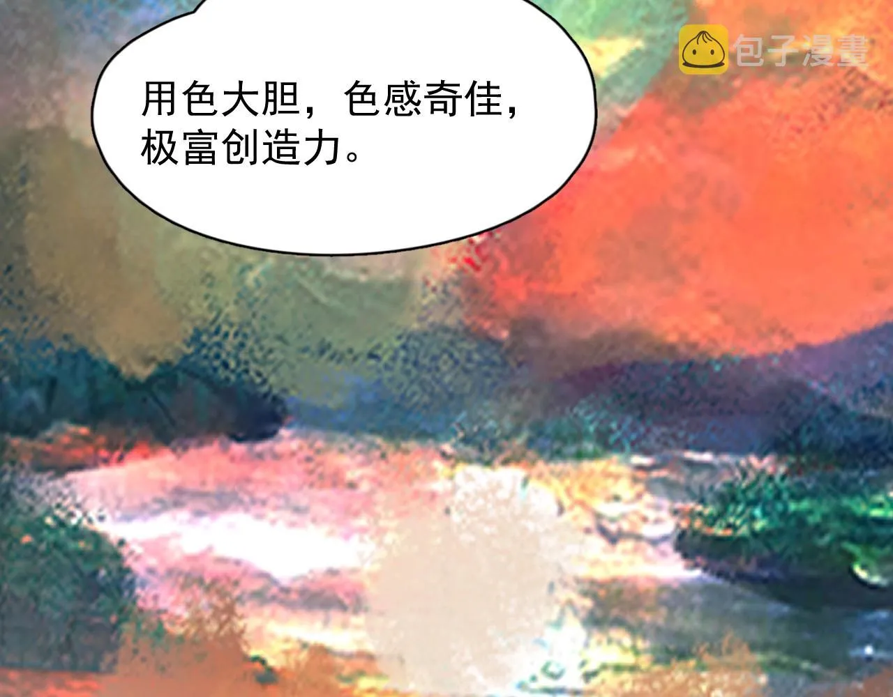 第72话 抓早恋？ 第77页
